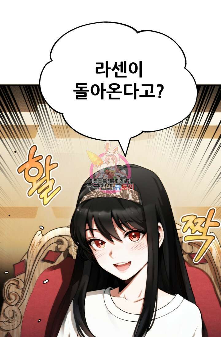 마법명가 막내아들 시즌2 1화 1