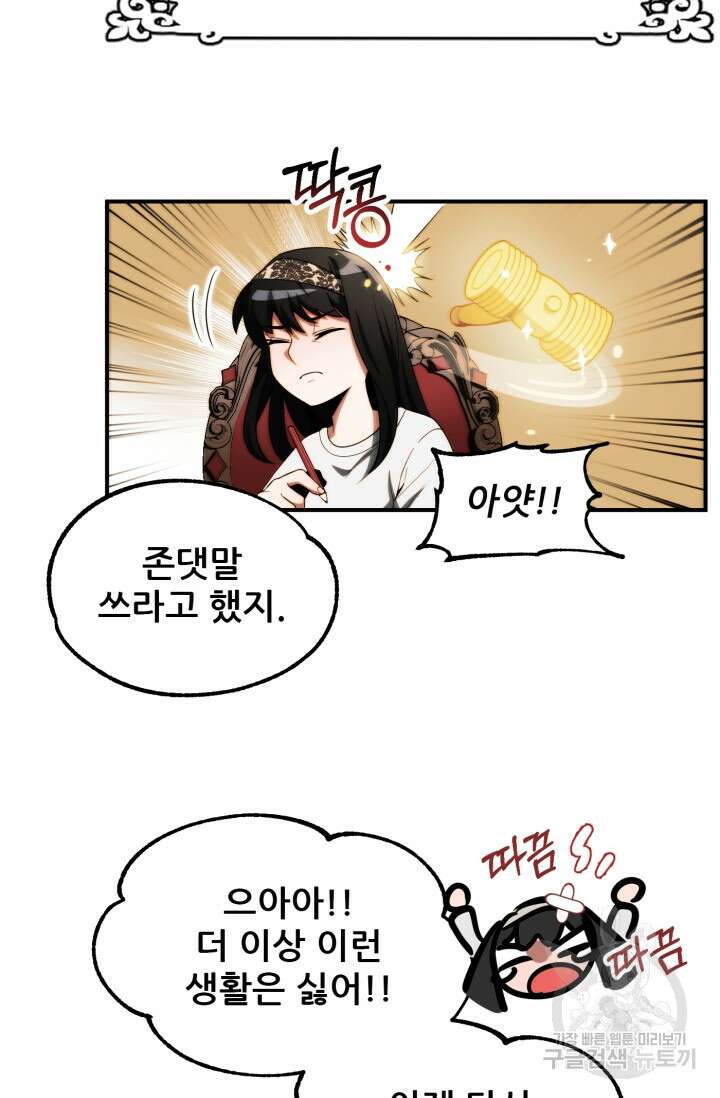 마법명가 막내아들 시즌2 1화 3