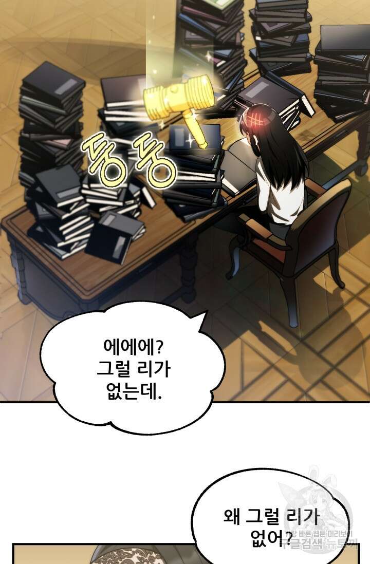 마법명가 막내아들 시즌2 1화 5