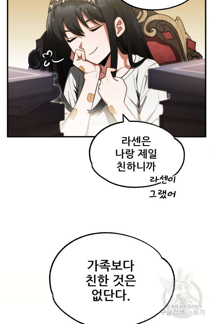 마법명가 막내아들 시즌2 1화 6