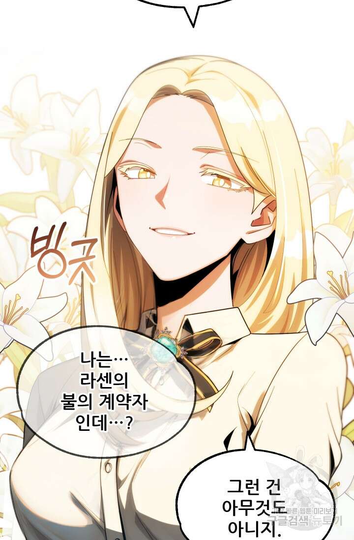 마법명가 막내아들 시즌2 1화 7