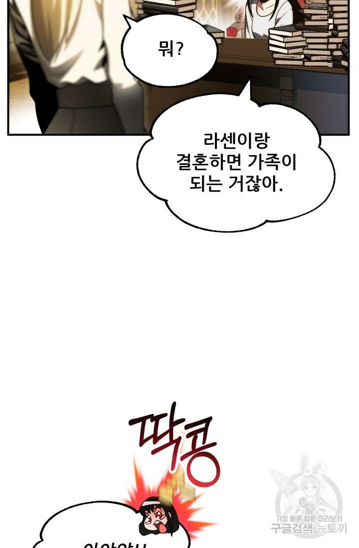 마법명가 막내아들 시즌2 1화 9