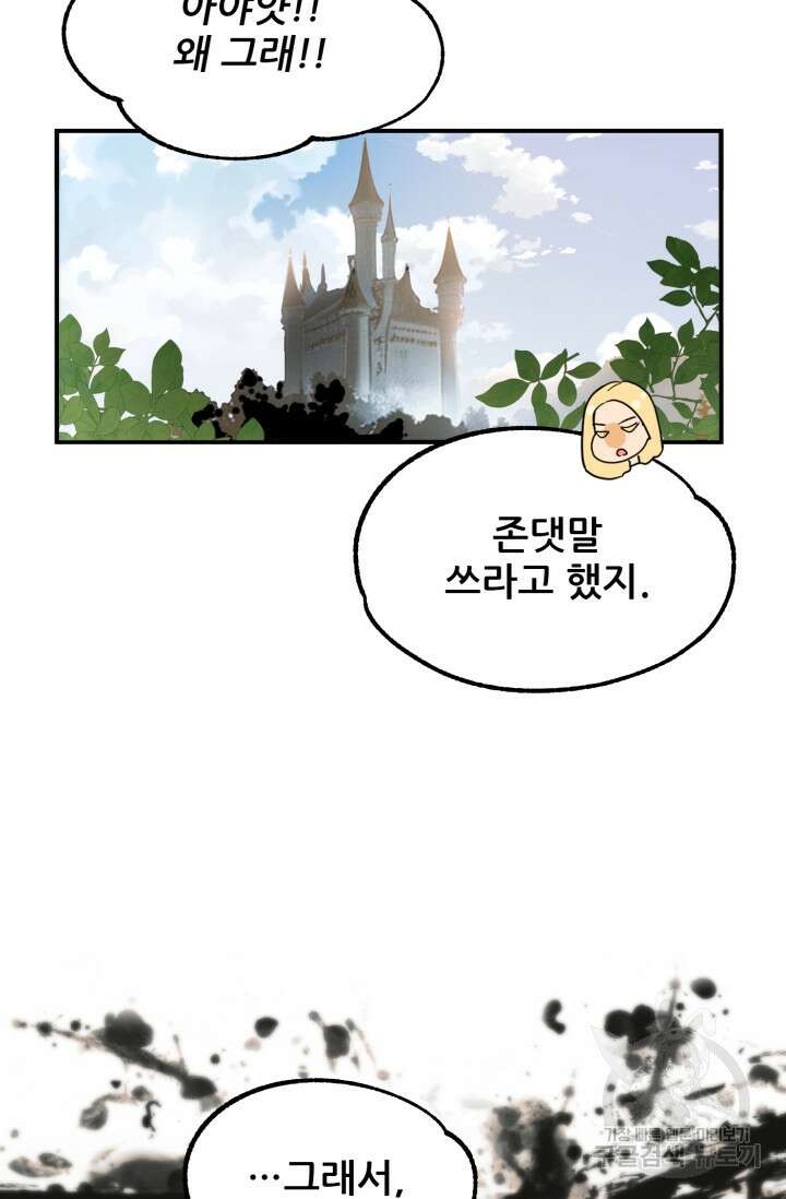 마법명가 막내아들 시즌2 1화 10