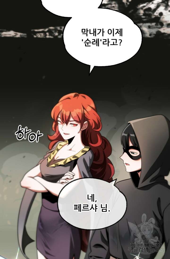 마법명가 막내아들 시즌2 1화 11
