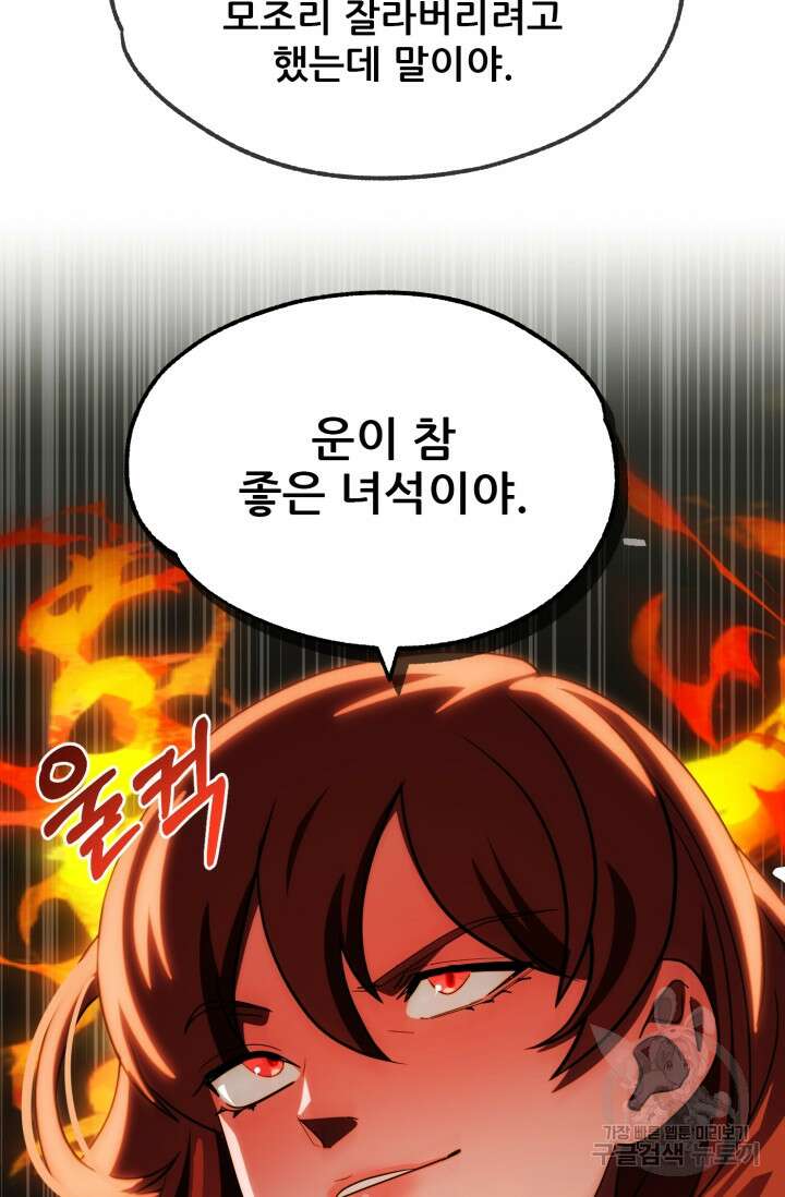 마법명가 막내아들 시즌2 1화 13