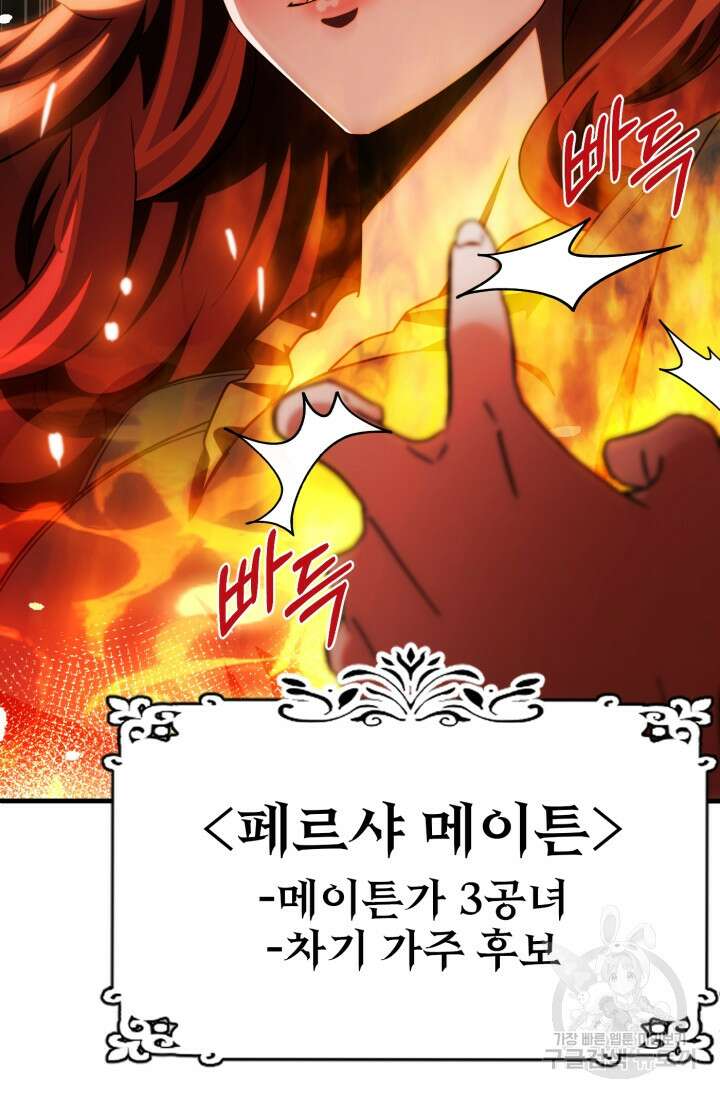 마법명가 막내아들 시즌2 1화 14