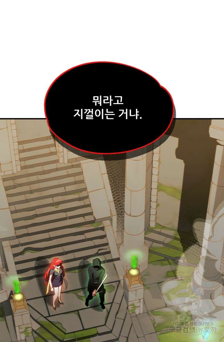 마법명가 막내아들 시즌2 1화 15
