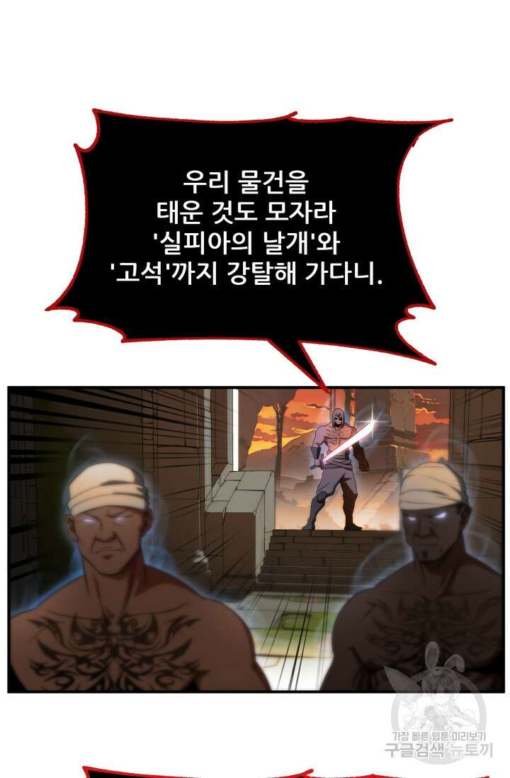 마법명가 막내아들 시즌2 1화 17