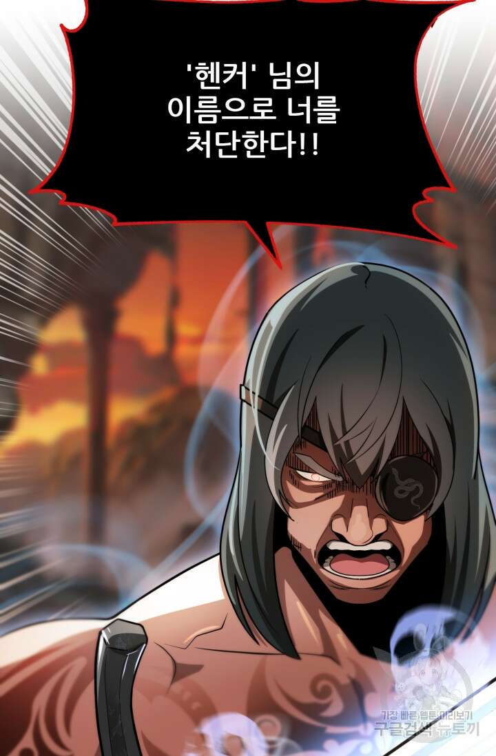 마법명가 막내아들 시즌2 1화 18