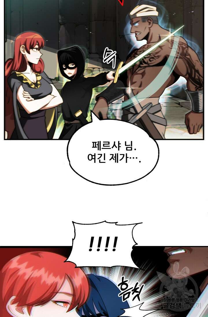 마법명가 막내아들 시즌2 1화 20