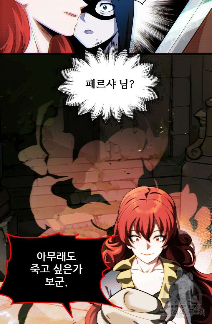 마법명가 막내아들 시즌2 1화 21