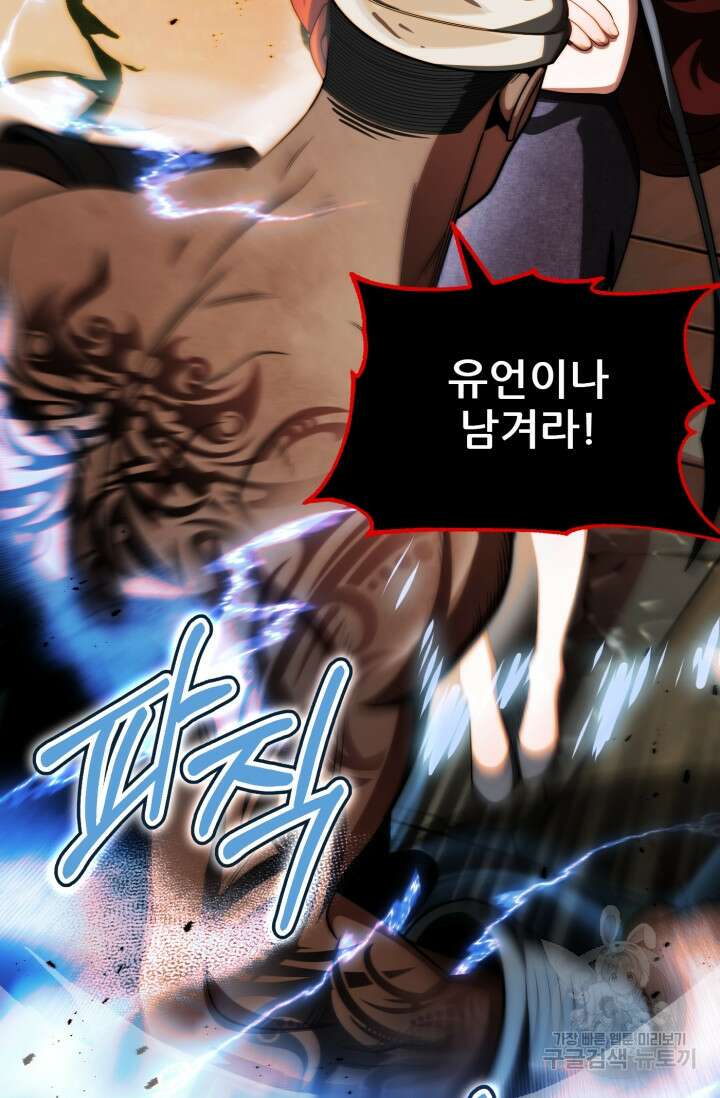 마법명가 막내아들 시즌2 1화 22