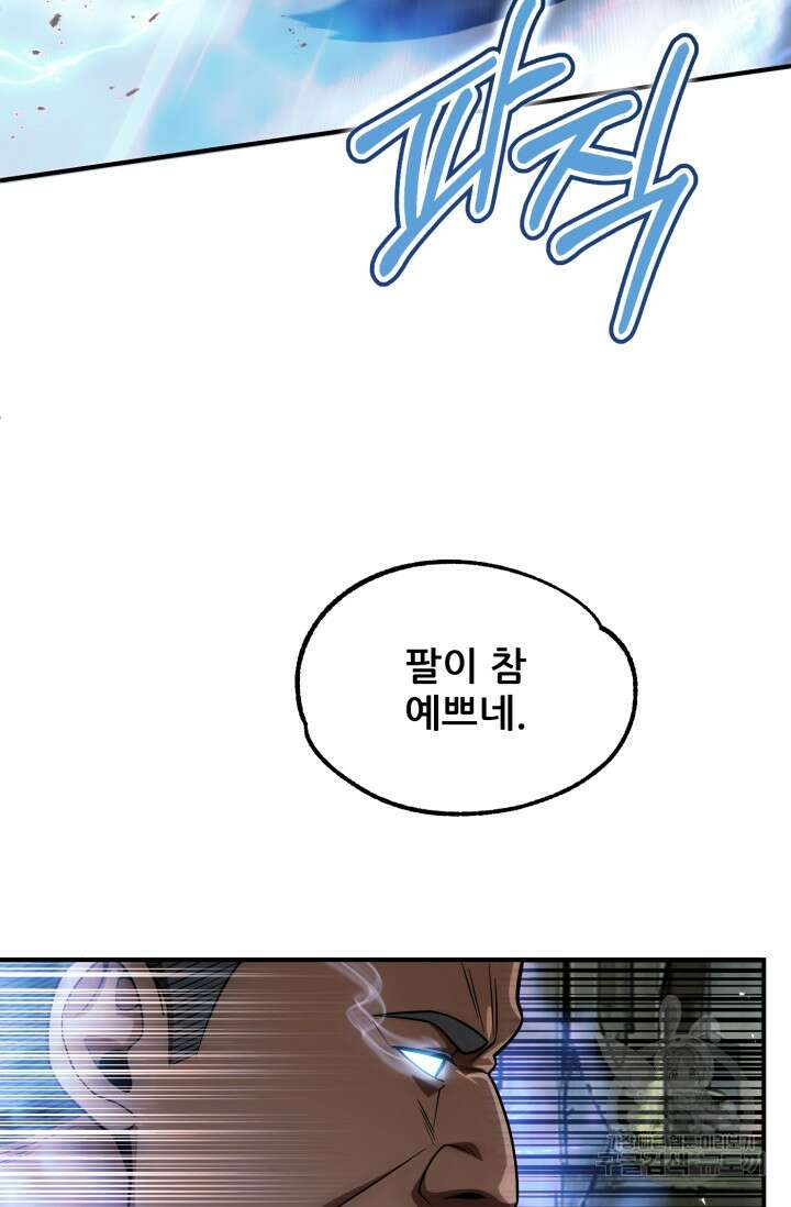 마법명가 막내아들 시즌2 1화 23