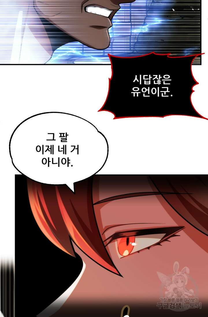 마법명가 막내아들 시즌2 1화 24