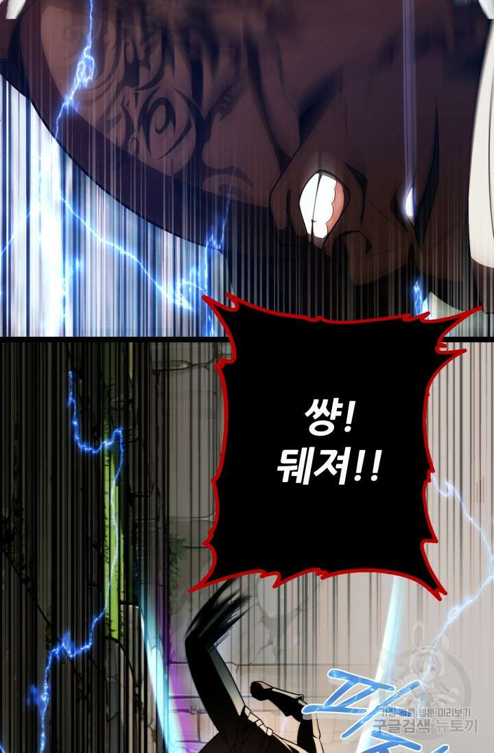 마법명가 막내아들 시즌2 1화 26