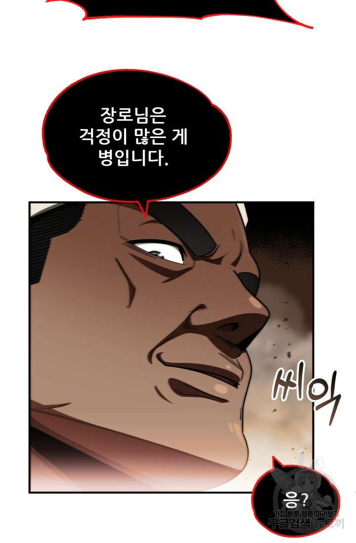마법명가 막내아들 시즌2 1화 30