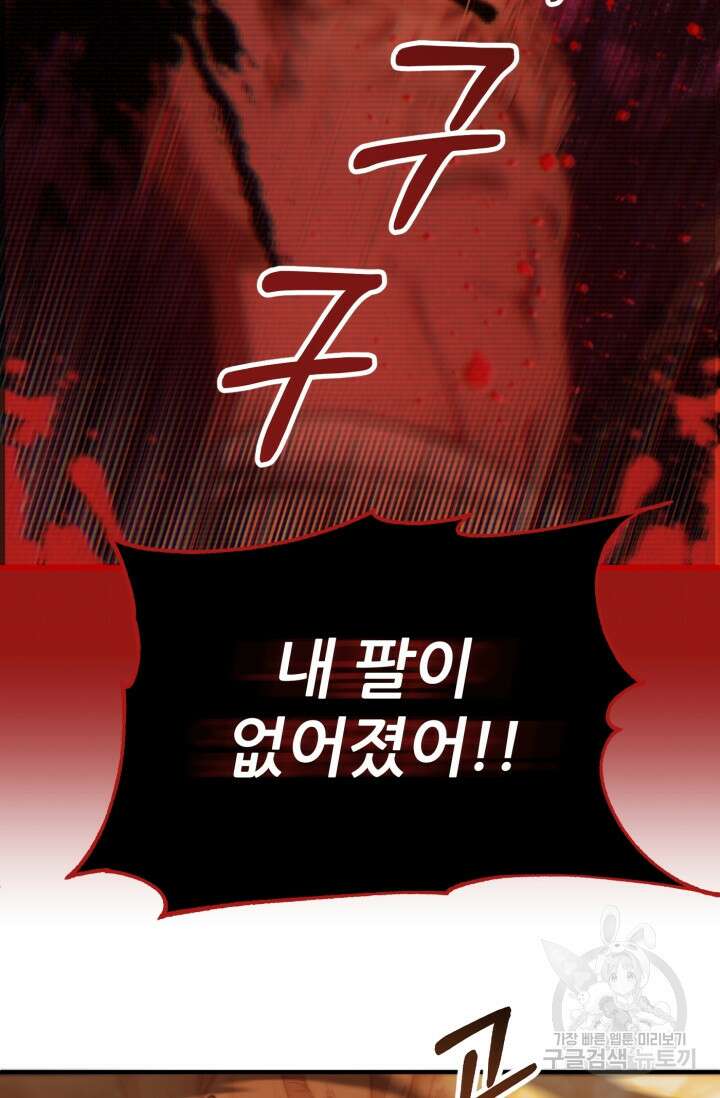 마법명가 막내아들 시즌2 1화 32