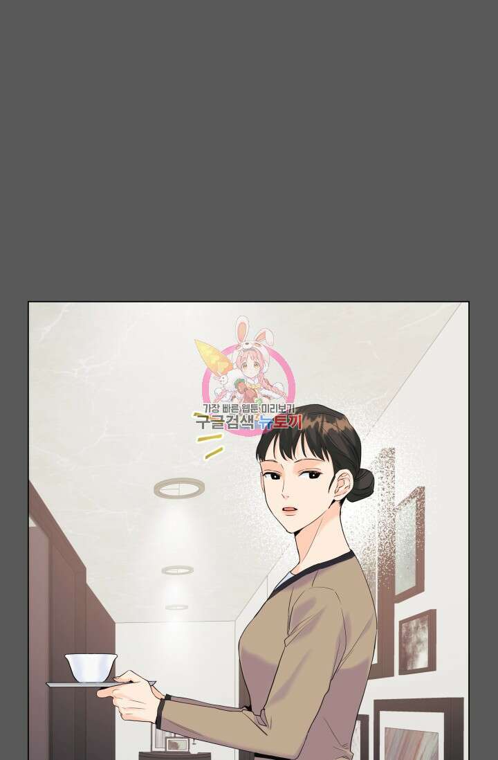 손아귀에서 피어나는 꽃 61화 1