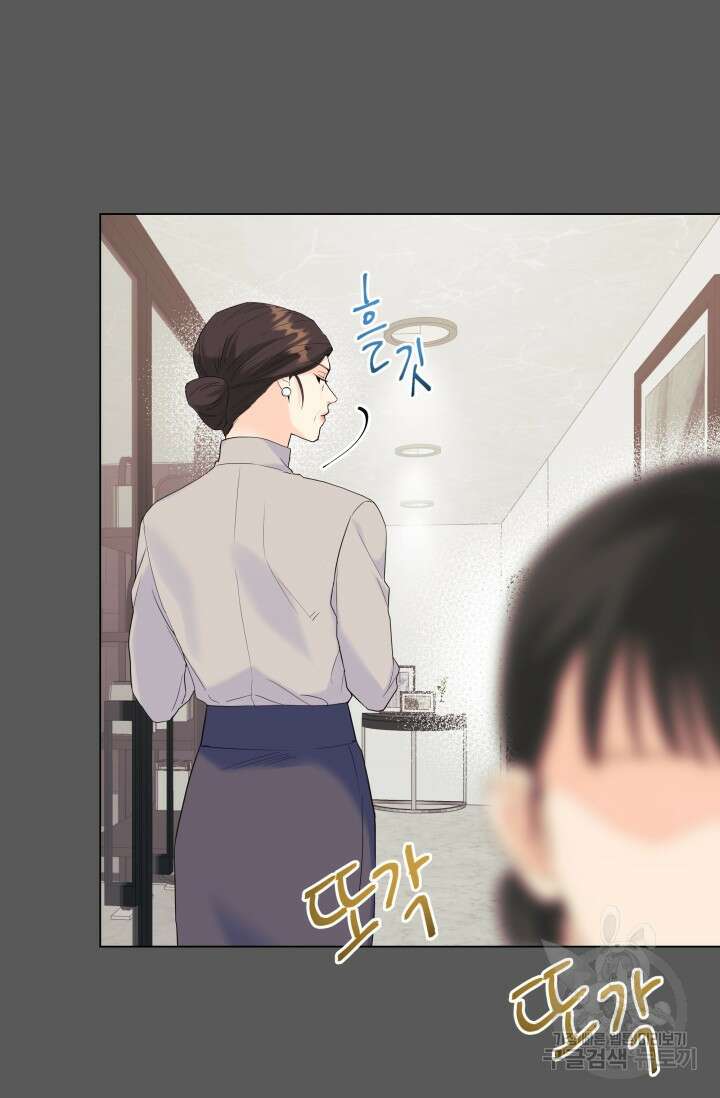 손아귀에서 피어나는 꽃 61화 4