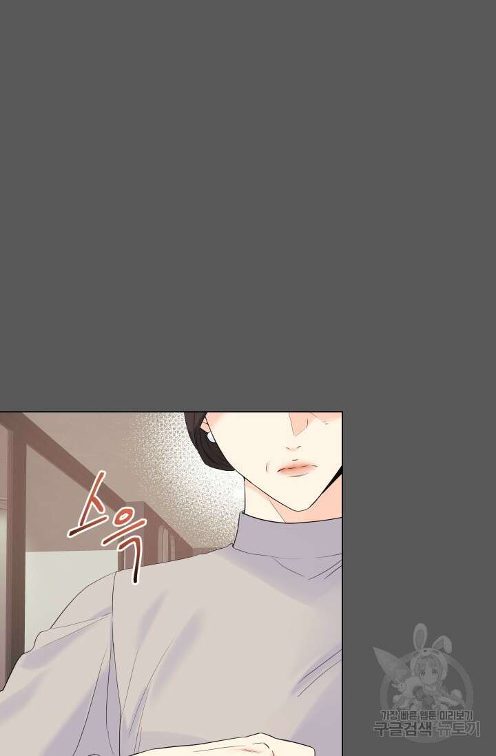 손아귀에서 피어나는 꽃 61화 5