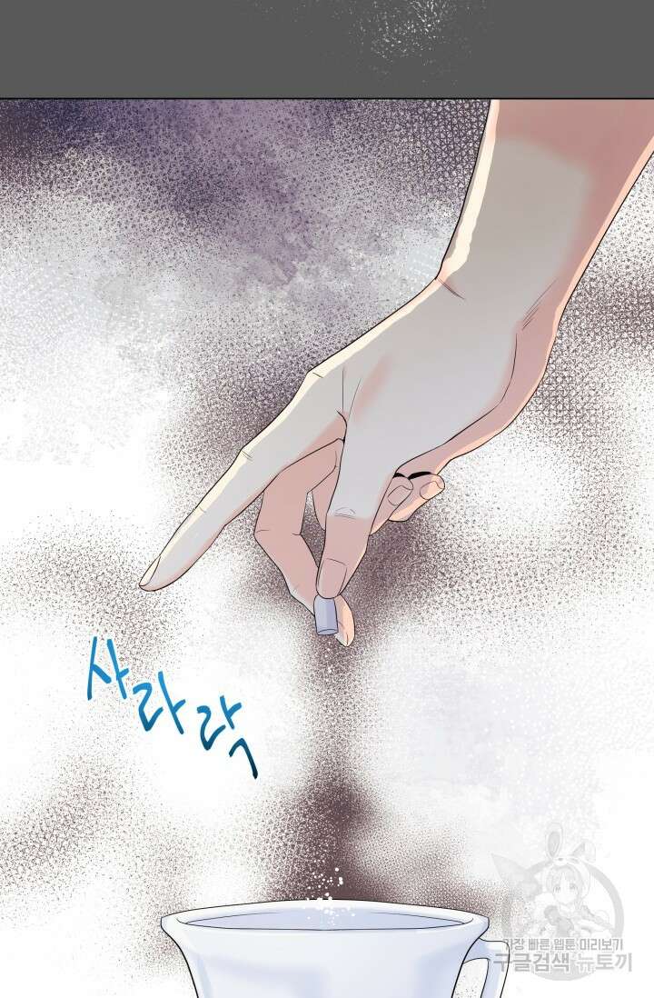 손아귀에서 피어나는 꽃 61화 7