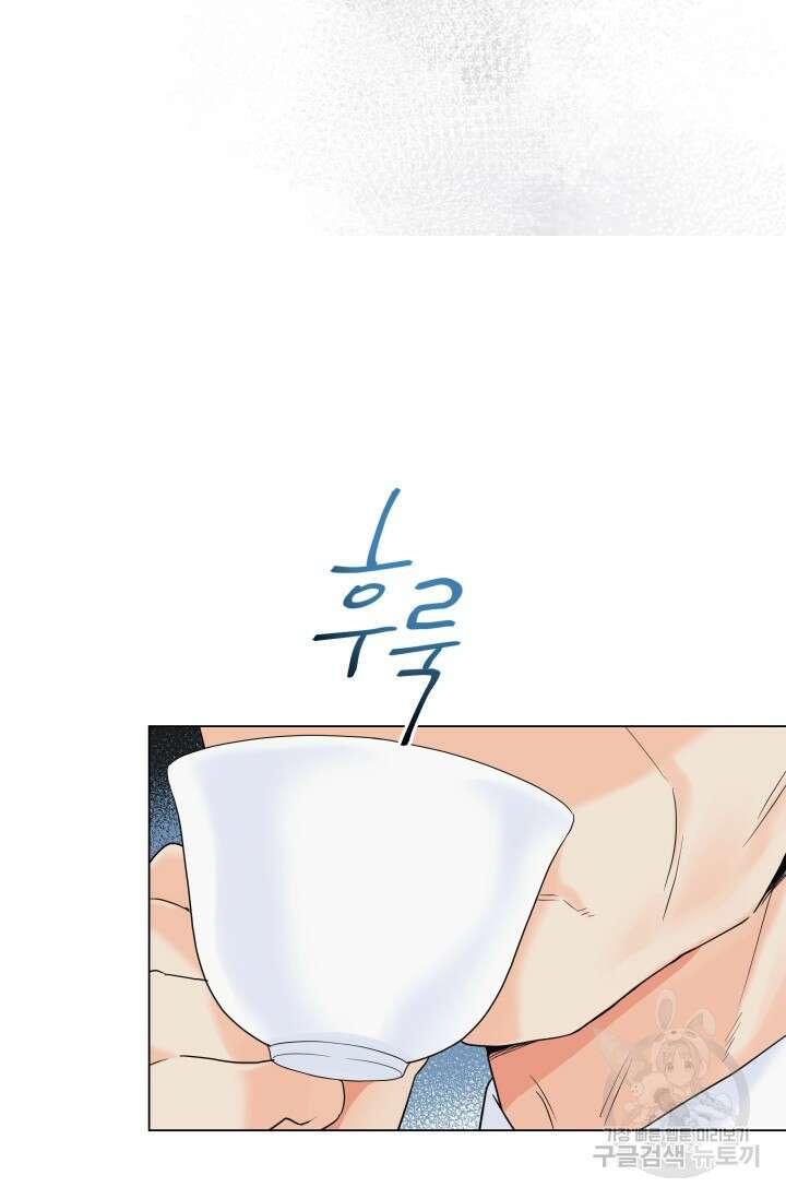 손아귀에서 피어나는 꽃 61화 9