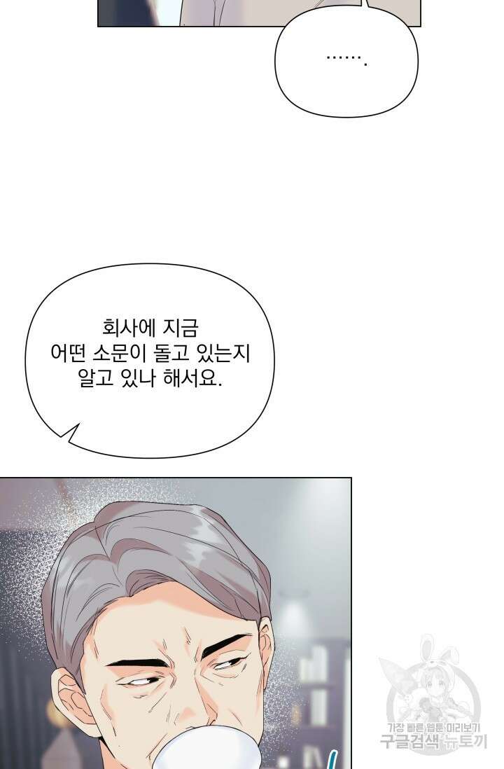 손아귀에서 피어나는 꽃 61화 11