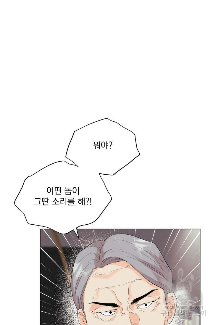 손아귀에서 피어나는 꽃 61화 15