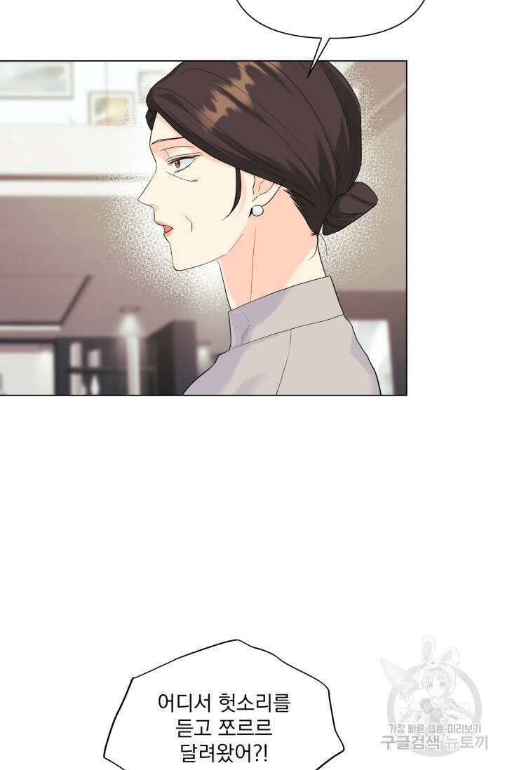 손아귀에서 피어나는 꽃 61화 17