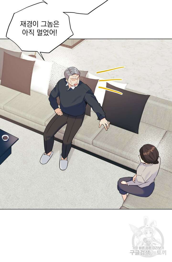 손아귀에서 피어나는 꽃 61화 18