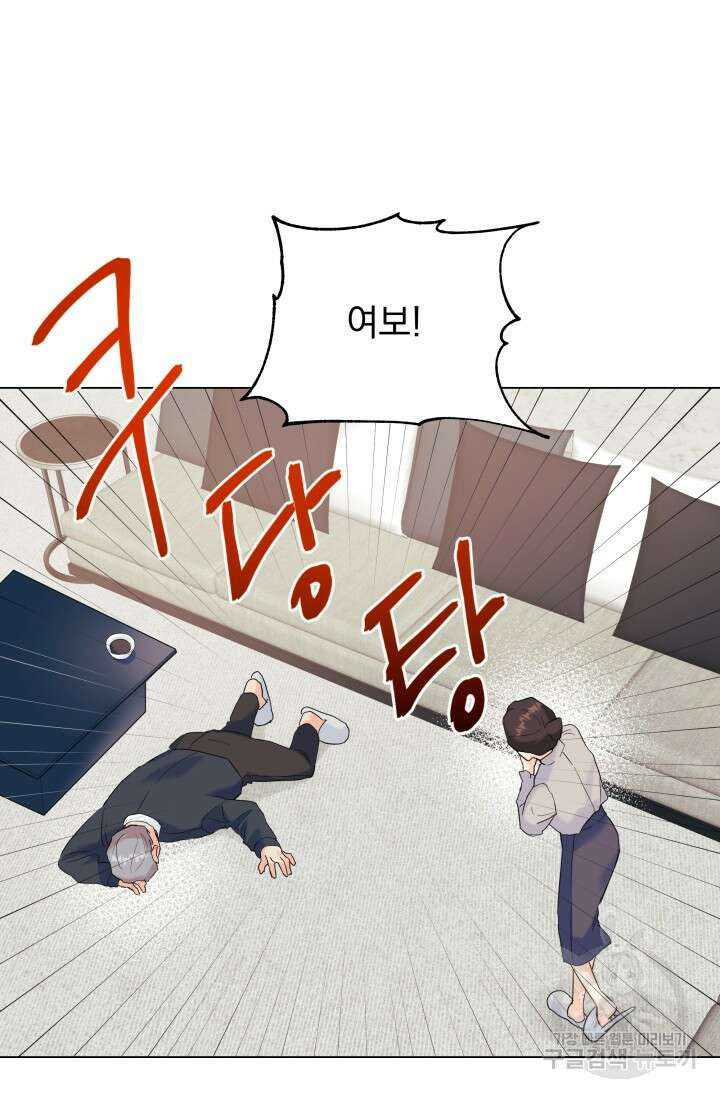 손아귀에서 피어나는 꽃 61화 24