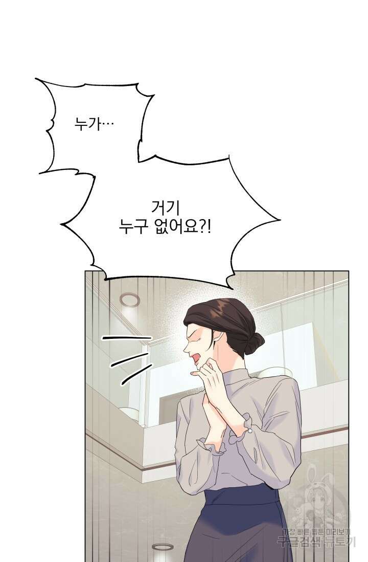 손아귀에서 피어나는 꽃 61화 25