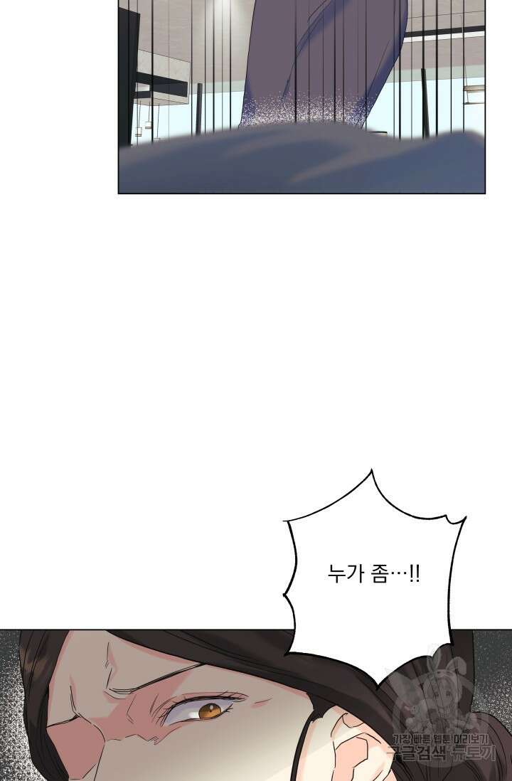 손아귀에서 피어나는 꽃 61화 26
