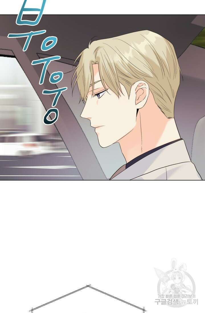 손아귀에서 피어나는 꽃 61화 47