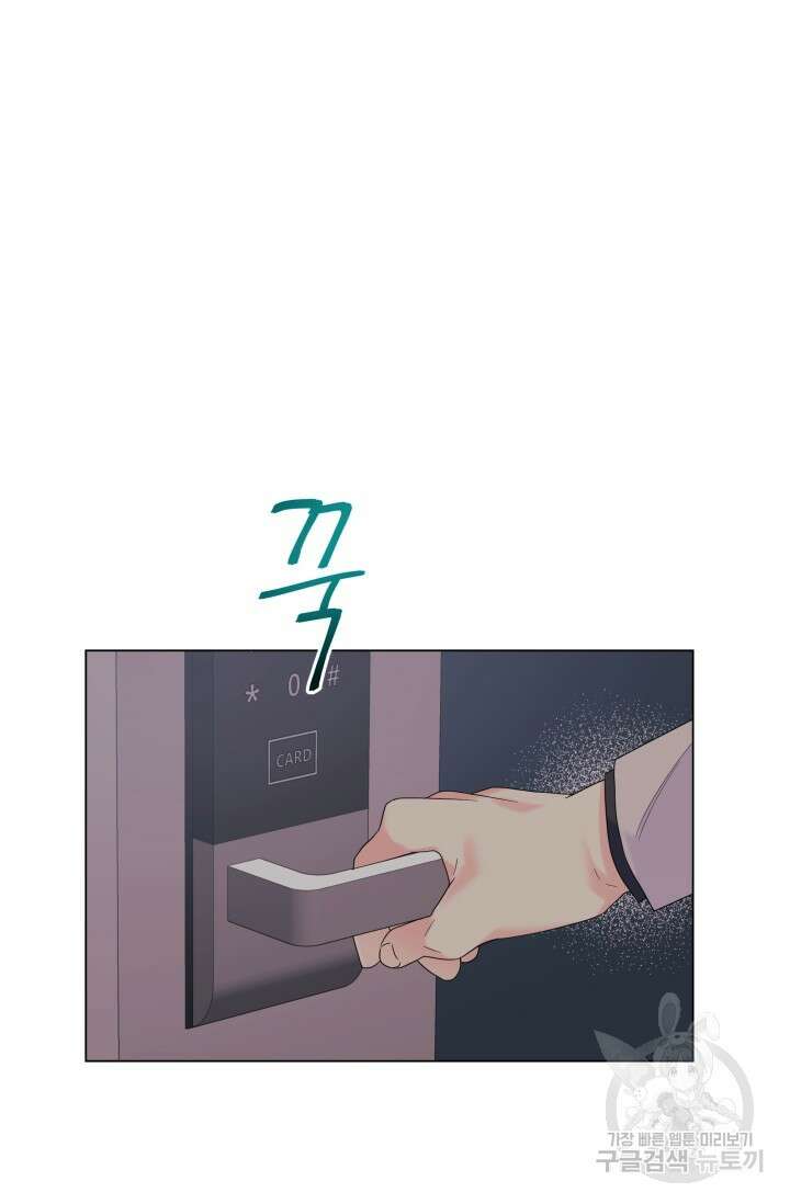 손아귀에서 피어나는 꽃 61화 55