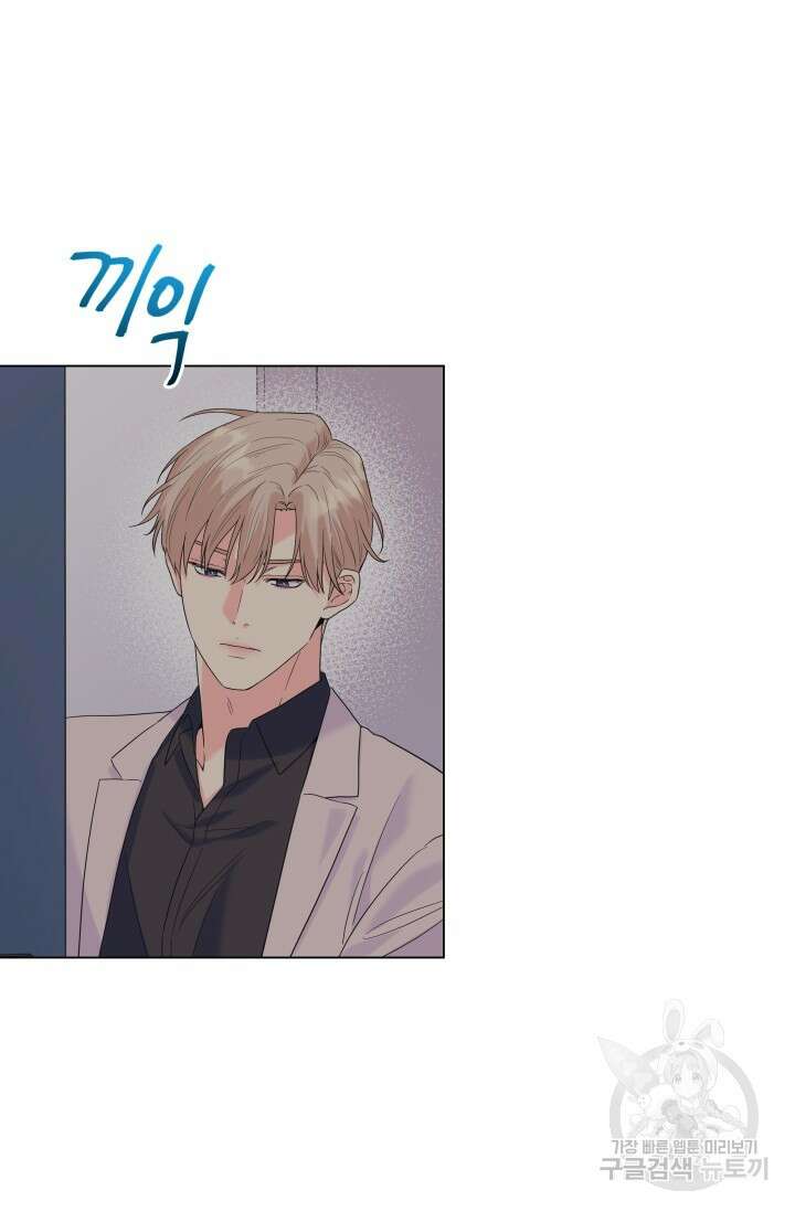 손아귀에서 피어나는 꽃 61화 56