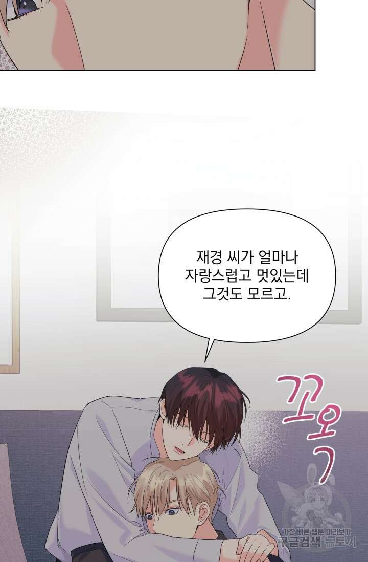 손아귀에서 피어나는 꽃 61화 78
