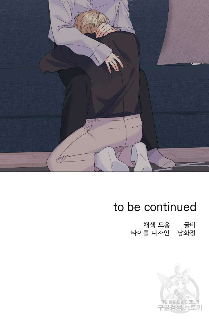 손아귀에서 피어나는 꽃 61화 87