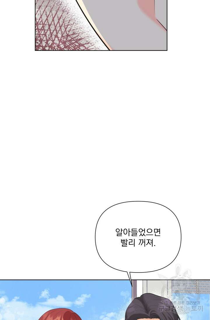 손아귀에서 피어나는 꽃 65화 11