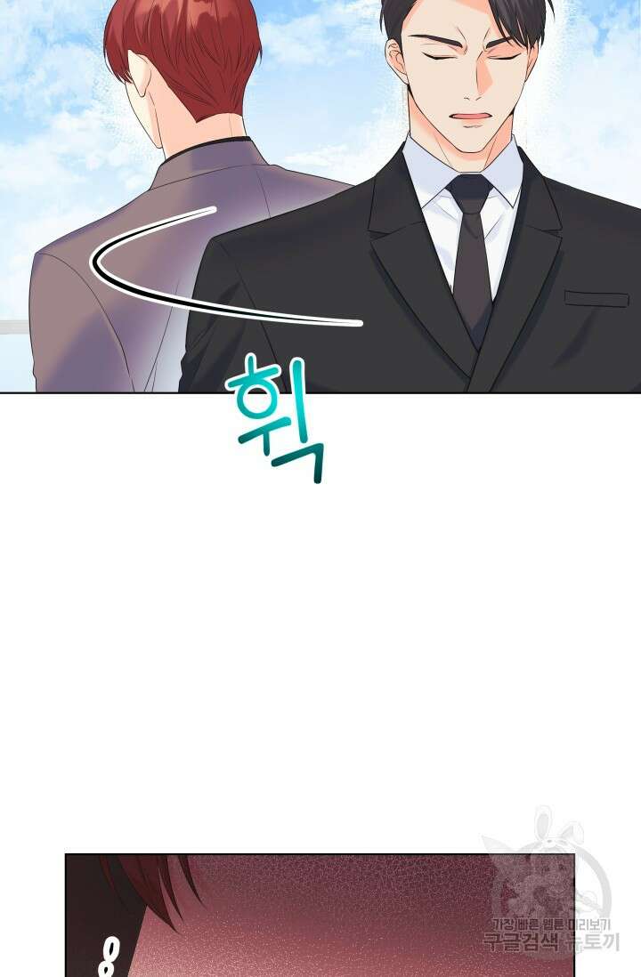 손아귀에서 피어나는 꽃 65화 12