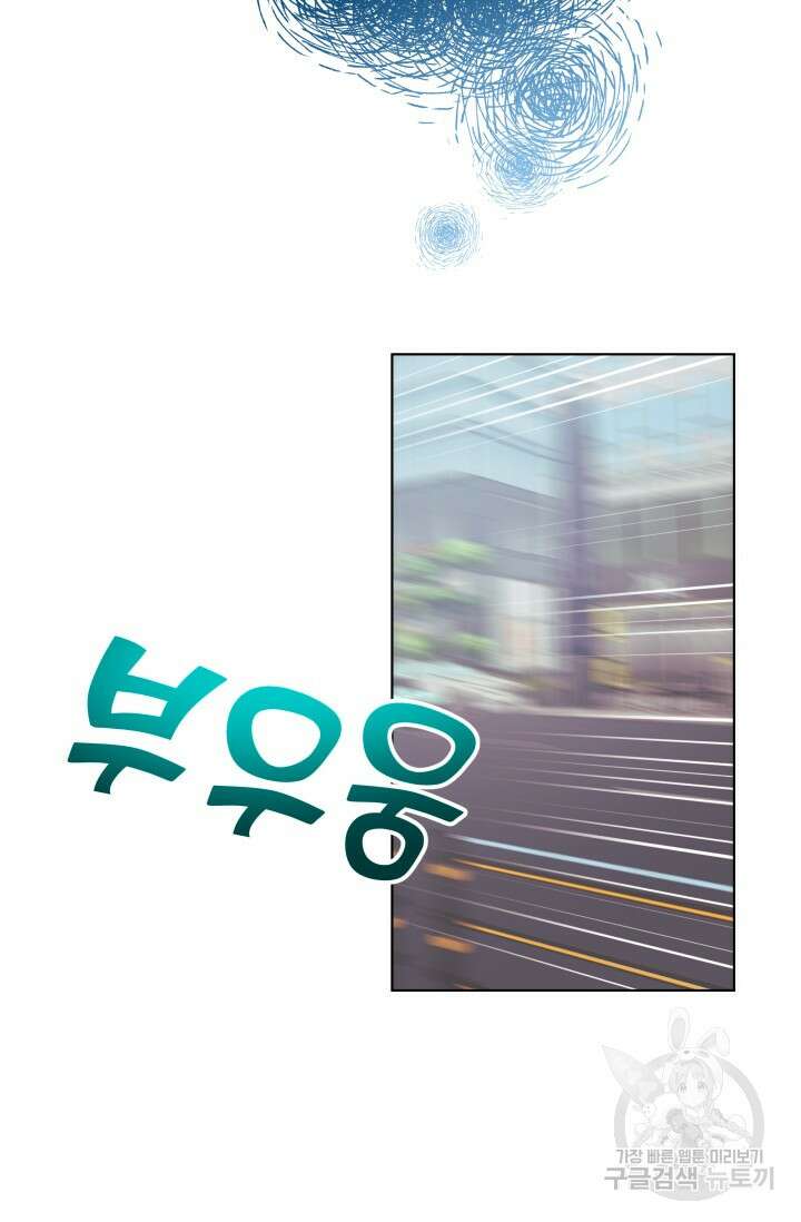 손아귀에서 피어나는 꽃 65화 14