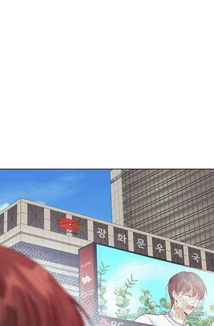 손아귀에서 피어나는 꽃 65화 17