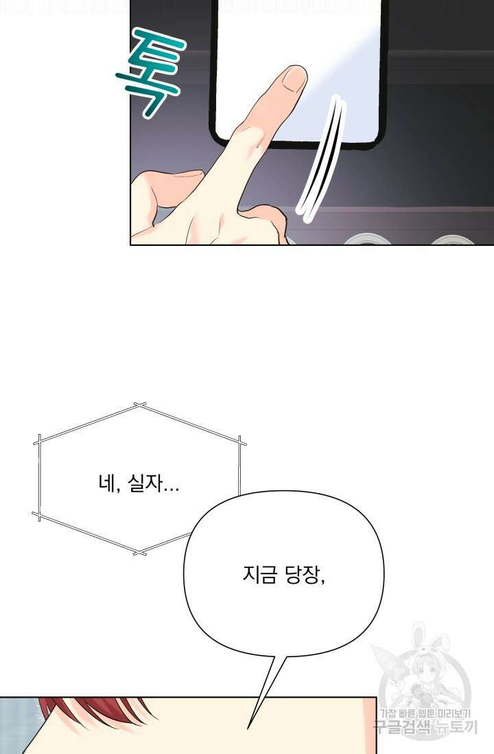 손아귀에서 피어나는 꽃 65화 22