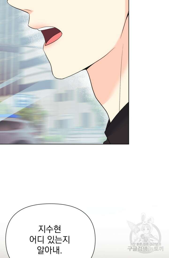 손아귀에서 피어나는 꽃 65화 23
