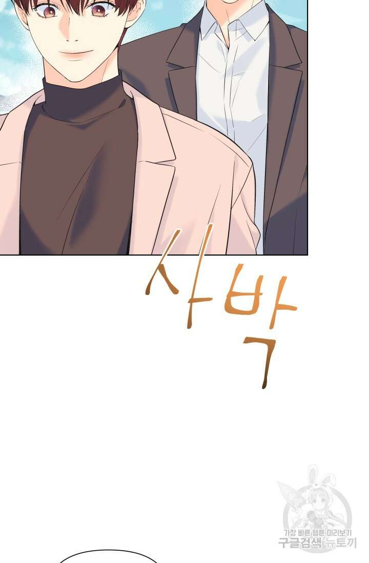 손아귀에서 피어나는 꽃 65화 27
