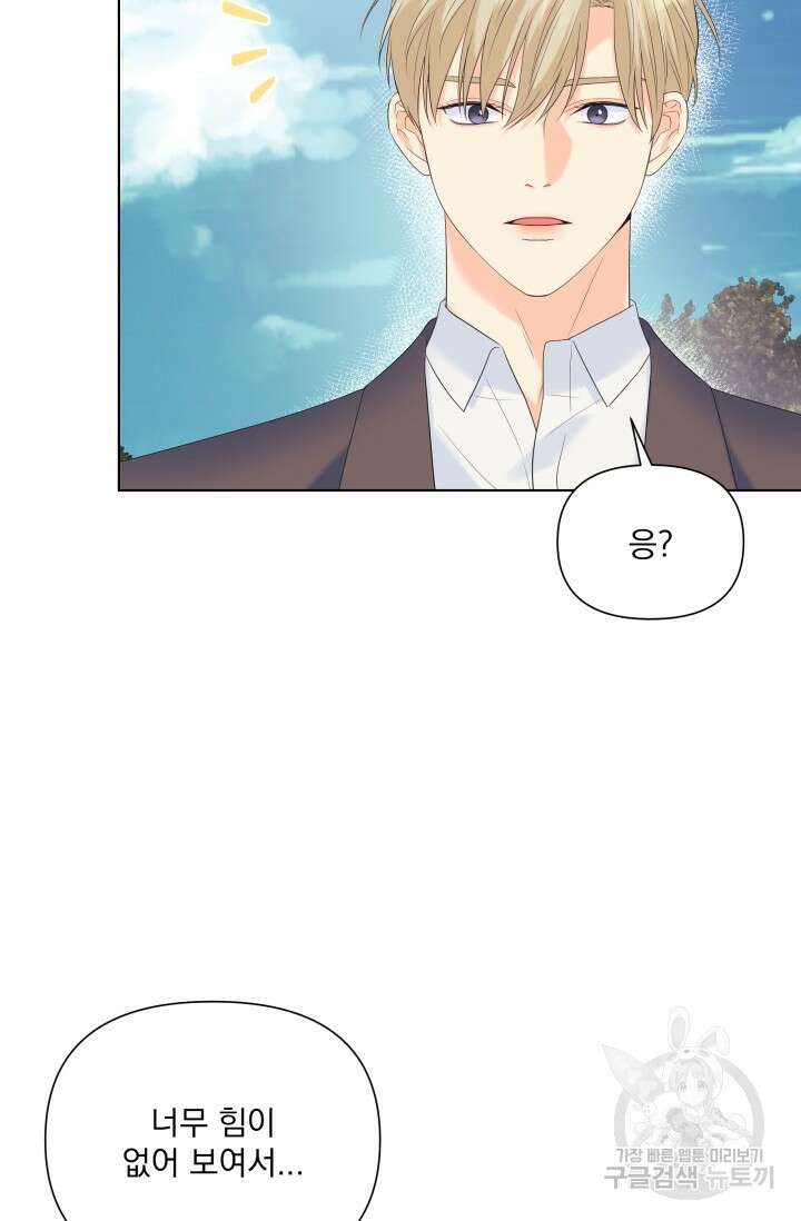 손아귀에서 피어나는 꽃 65화 32