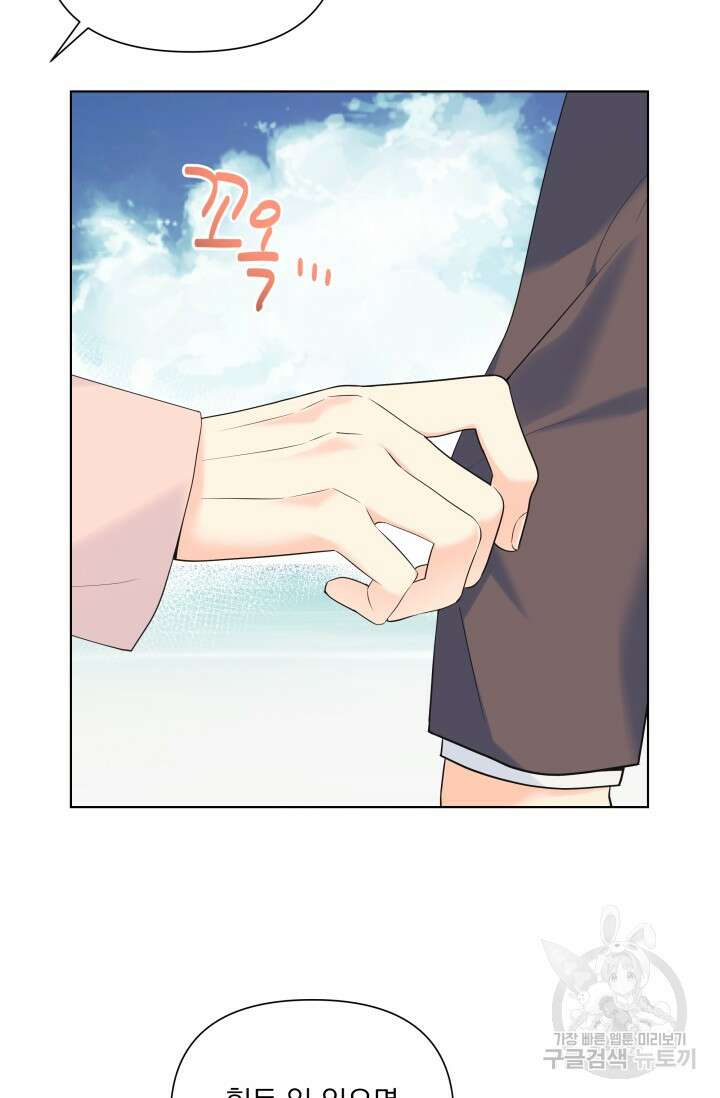 손아귀에서 피어나는 꽃 65화 33