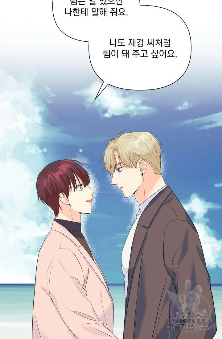 손아귀에서 피어나는 꽃 65화 34