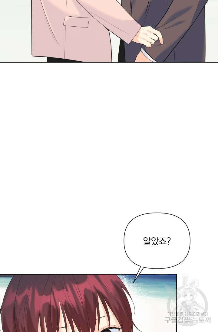 손아귀에서 피어나는 꽃 65화 35