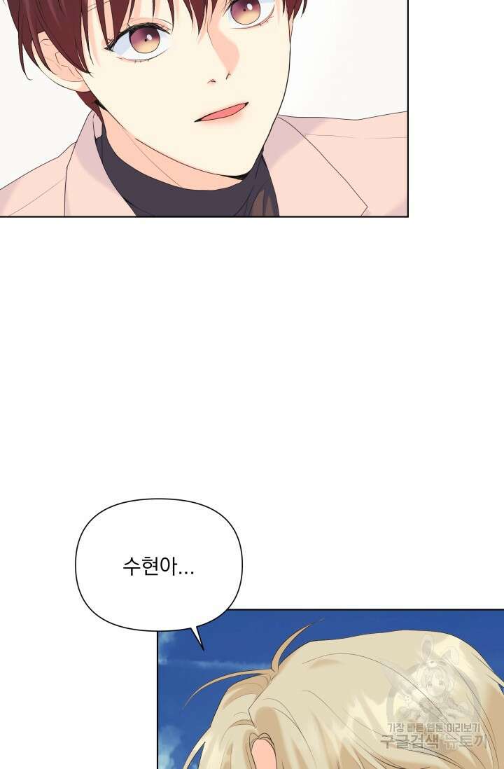 손아귀에서 피어나는 꽃 65화 36
